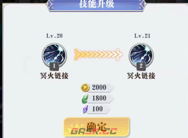 《无尽花界》速刷攻略-第3张-手游攻略-GASK