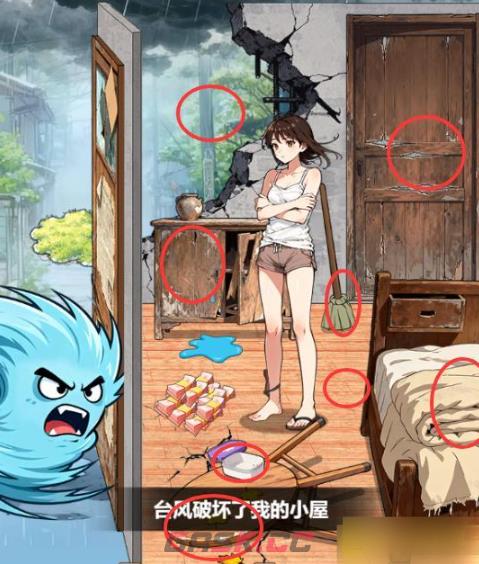 《解压找茬烧脑》第61关修复小屋通关攻略-第2张-手游攻略-GASK