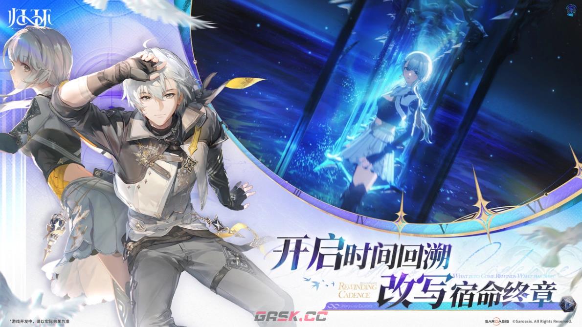 《归环》感知介绍-第2张-手游攻略-GASK