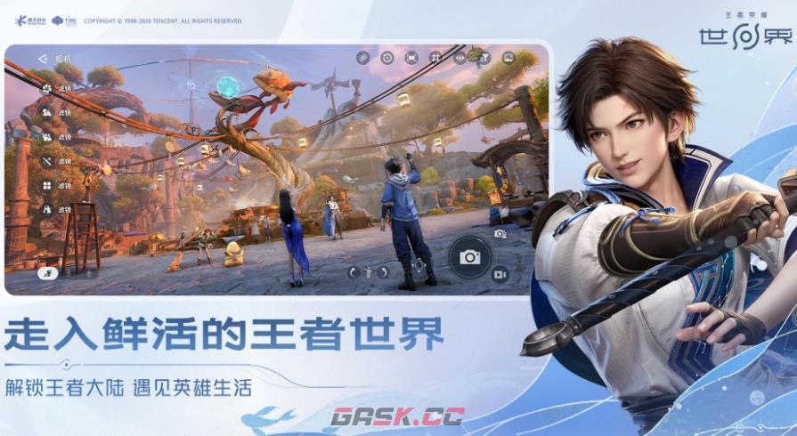 《王者荣耀世界》昵称修改攻略-第2张-手游攻略-GASK