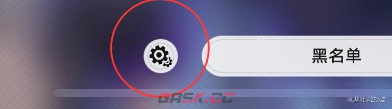 崩坏：星穹铁道猫糕箱子权限设置方法-第3张-手游攻略-GASK