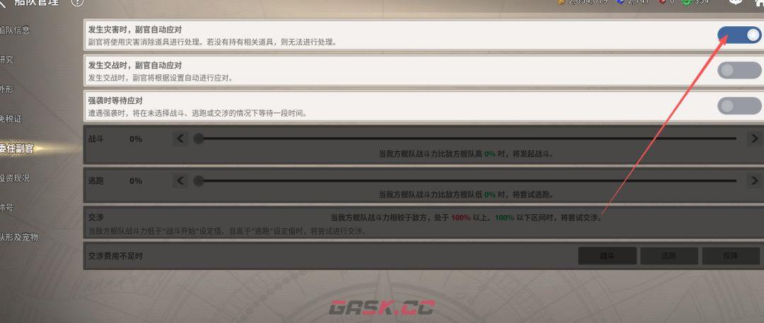 大航海时代：起源新手冲级攻略-第6张-手游攻略-GASK