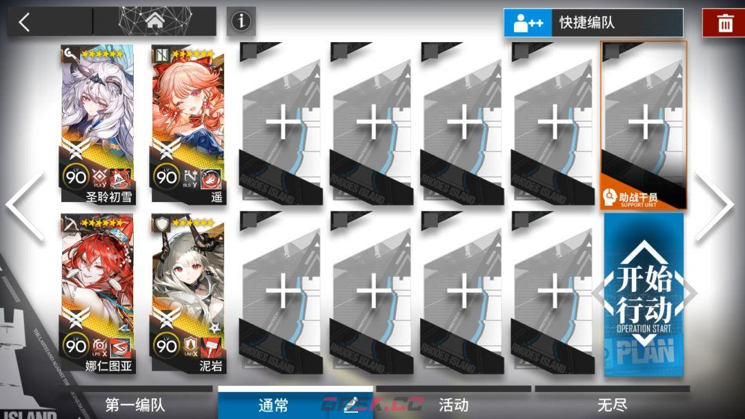 明日方舟7周年相变临界主线17章H17-1到H17-4摆完挂机攻略-第2张-手游攻略-GASK