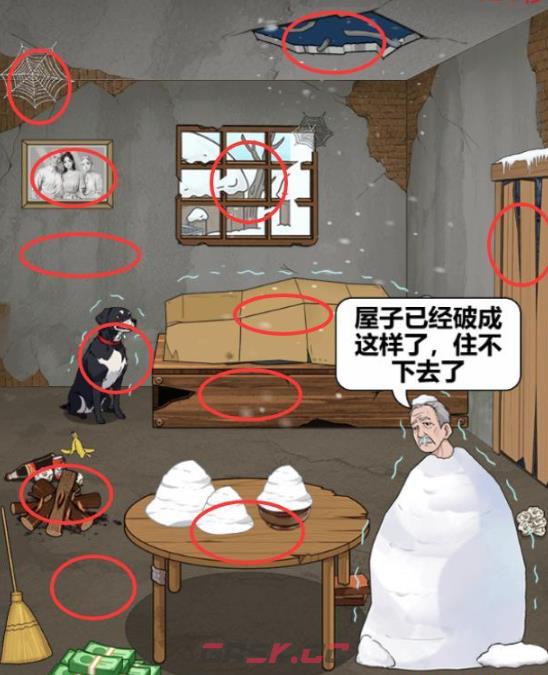《解压找茬烧脑》第79关寒冬来袭通关攻略-第2张-手游攻略-GASK