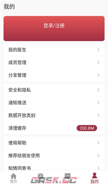 朝阳健康云app绑卡教程-第2张-手游攻略-GASK