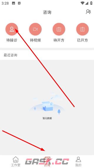 有爱中医app个人信息完善方法-第3张-手游攻略-GASK