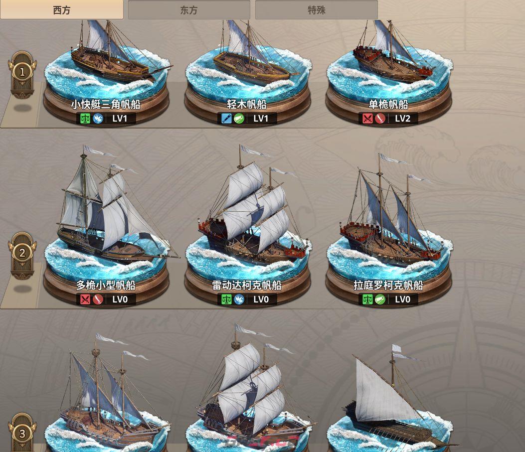 大航海时代：起源造船等级提升方法-第2张-手游攻略-GASK
