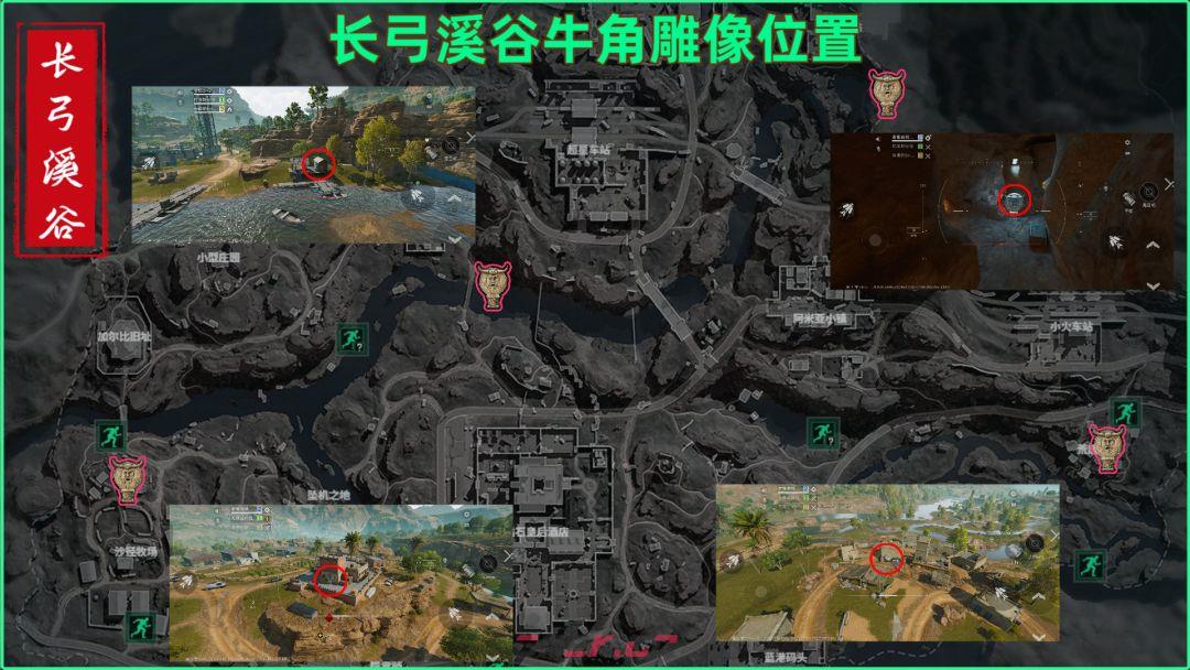 三角洲行动牛角之神雕像全点位一览-第4张-手游攻略-GASK