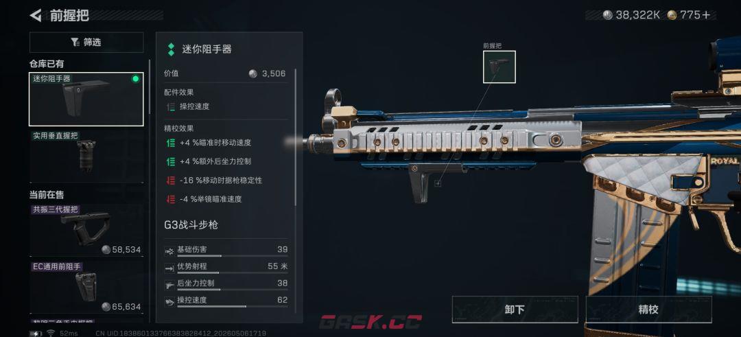 三角洲行动G3三十五米持续输出改枪码分享-第3张-手游攻略-GASK