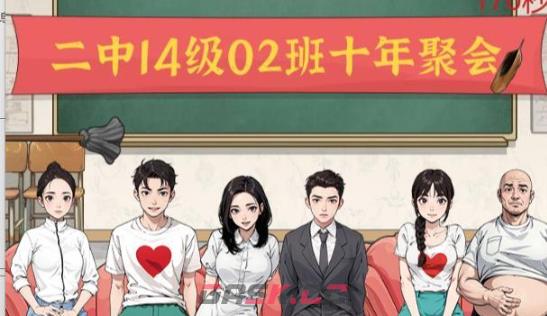 《解压找茬烧脑》第110关同桌CP通关攻略-第2张-手游攻略-GASK