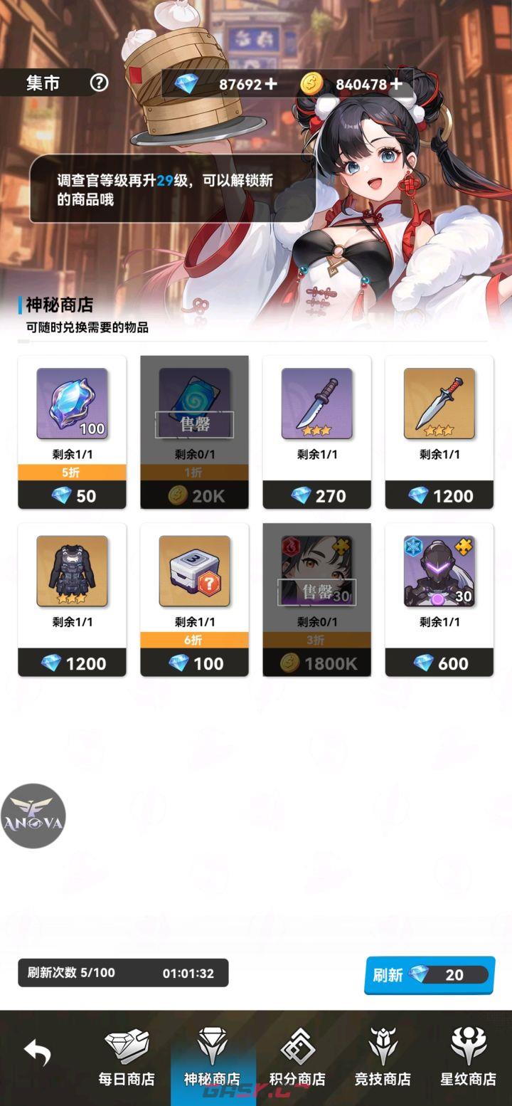 来自黑洞的旅人钻石及商店购买指南-第3张-手游攻略-GASK