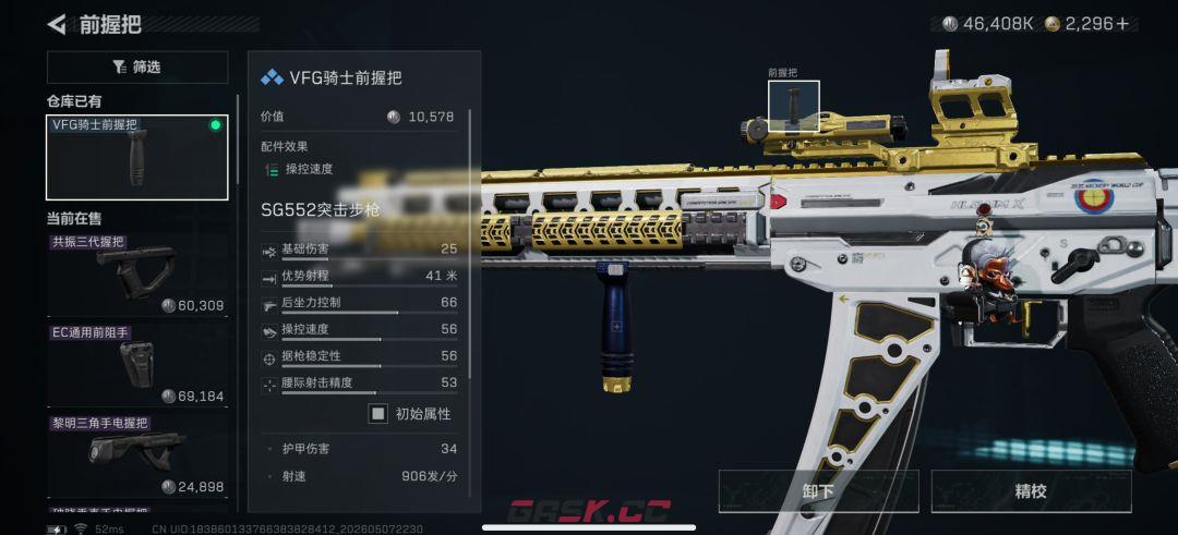 三角洲行动SG552突击步枪二十五万满改思路-第4张-手游攻略-GASK