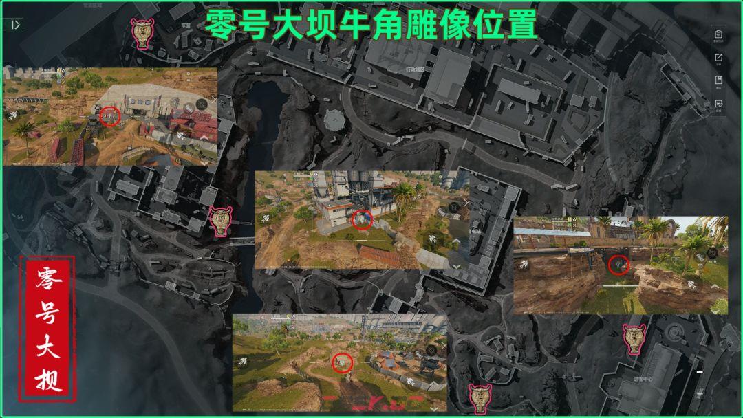 三角洲行动牛角之神雕像全点位一览-第3张-手游攻略-GASK