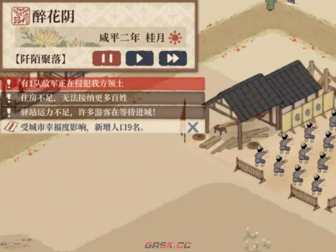 《满庭芳宋上繁华》军队募兵攻略-第4张-手游攻略-GASK