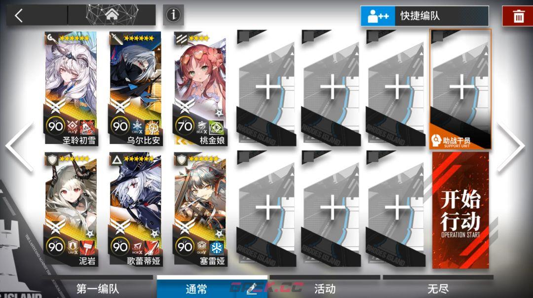 明日方舟7周年相变临界主线17章H17-1到H17-4摆完挂机攻略-第4张-手游攻略-GASK