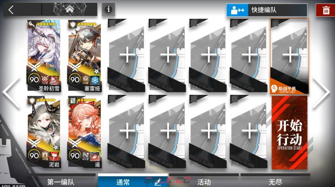 明日方舟7周年相变临界主线17章H17-1到H17-4摆完挂机攻略-第6张-手游攻略-GASK