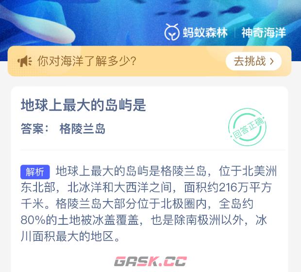 地球上最大的岛屿是-第2张-手游攻略-GASK