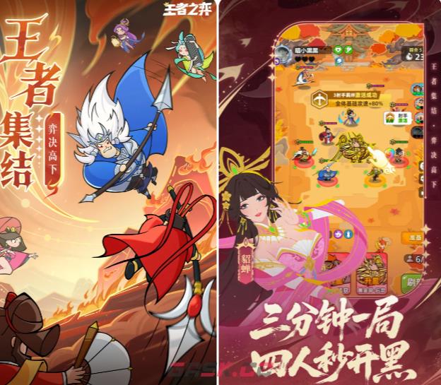 《王者之弈》鲁班玩法介绍-第2张-手游攻略-GASK