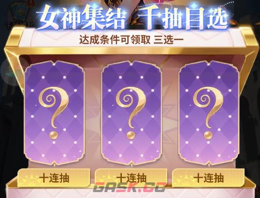 《无尽花界》限时活动介绍-第4张-手游攻略-GASK