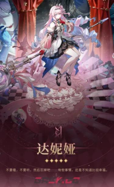 《鸣潮》达妮娅介绍-第5张-手游攻略-GASK