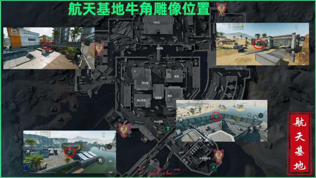 三角洲行动牛角之神雕像全点位一览-第6张-手游攻略-GASK
