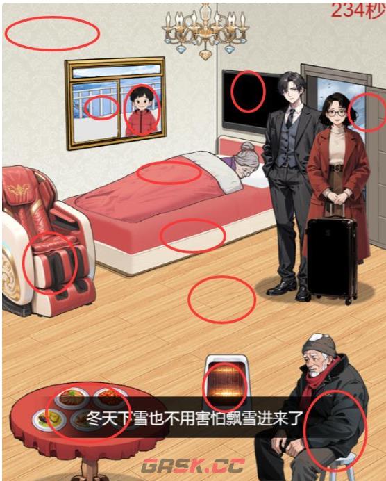《解压找茬烧脑》第92关打工报恩通关攻略-第2张-手游攻略-GASK