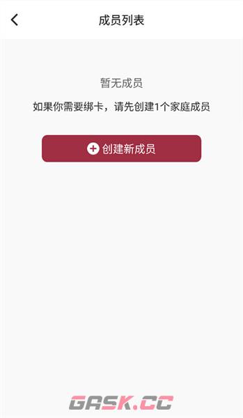 朝阳健康云app绑卡教程-第4张-手游攻略-GASK