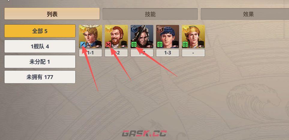 大航海时代：起源海员系统介绍-第4张-手游攻略-GASK