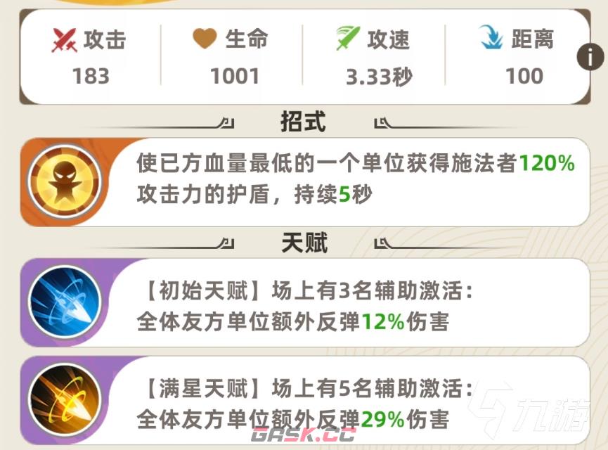 《王者之弈》鲁班玩法介绍-第3张-手游攻略-GASK