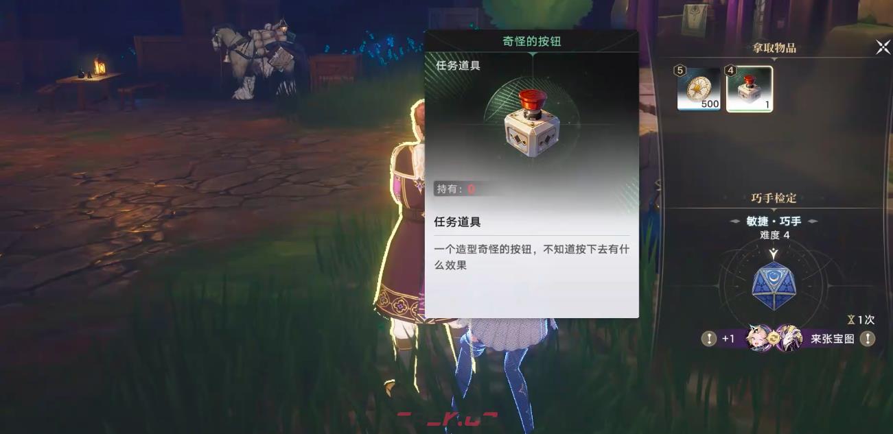 《归环》神秘按钮隐藏支线玩法介绍-第2张-手游攻略-GASK