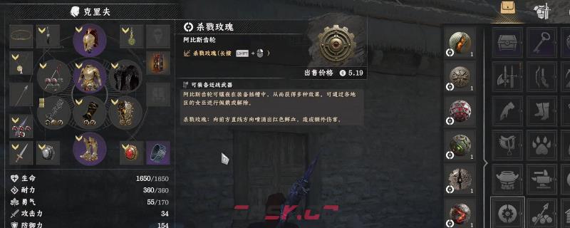 《红色沙漠》杀戮玫瑰齿轮购买方法介绍-第1张-单机攻略-GASK