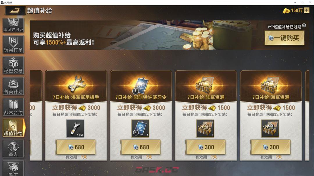 战火勋章超级战士科技线玩法指南-第6张-手游攻略-GASK