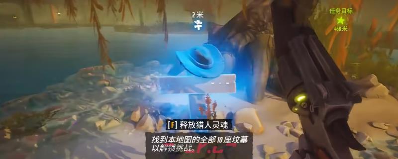 《遥遥西土》全墓碑收集攻略分享-第1张-单机攻略-GASK