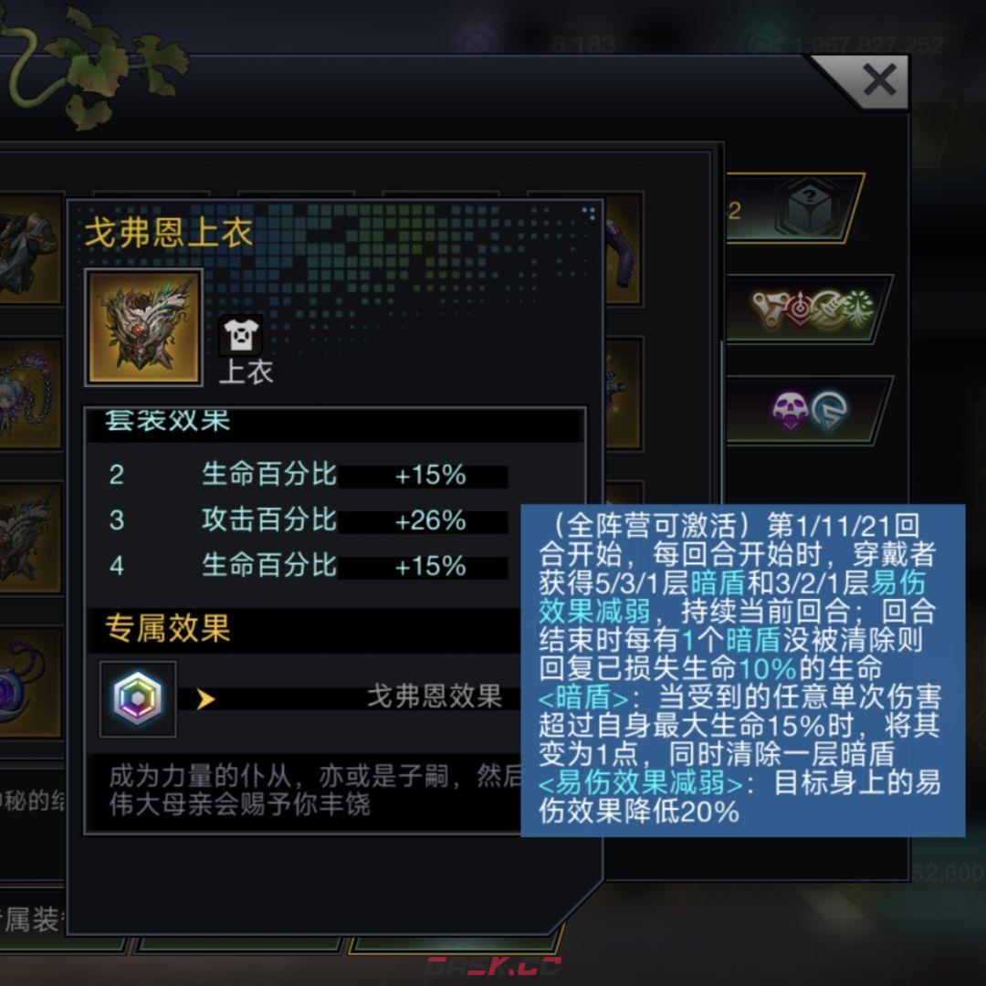 明日边境三刀星图搭配推荐-第7张-手游攻略-GASK