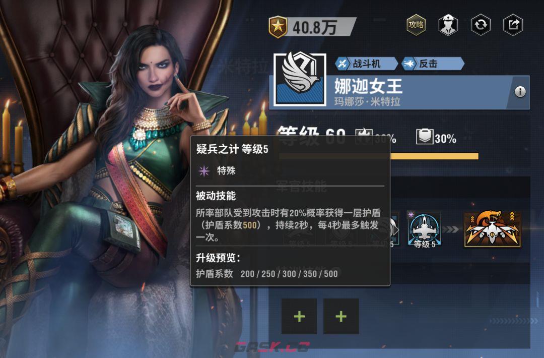 战火勋章娜迦女王玩法攻略-第6张-手游攻略-GASK
