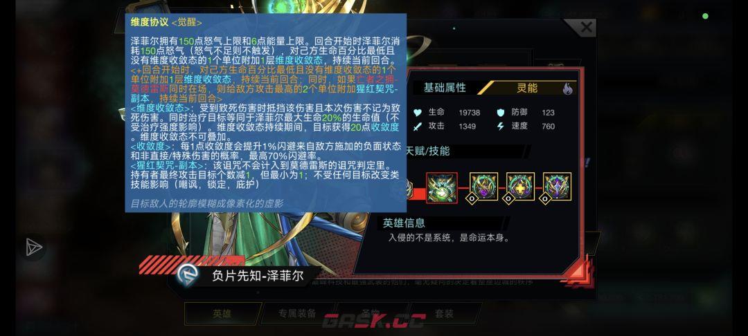 明日边境三刀星图搭配推荐-第2张-手游攻略-GASK