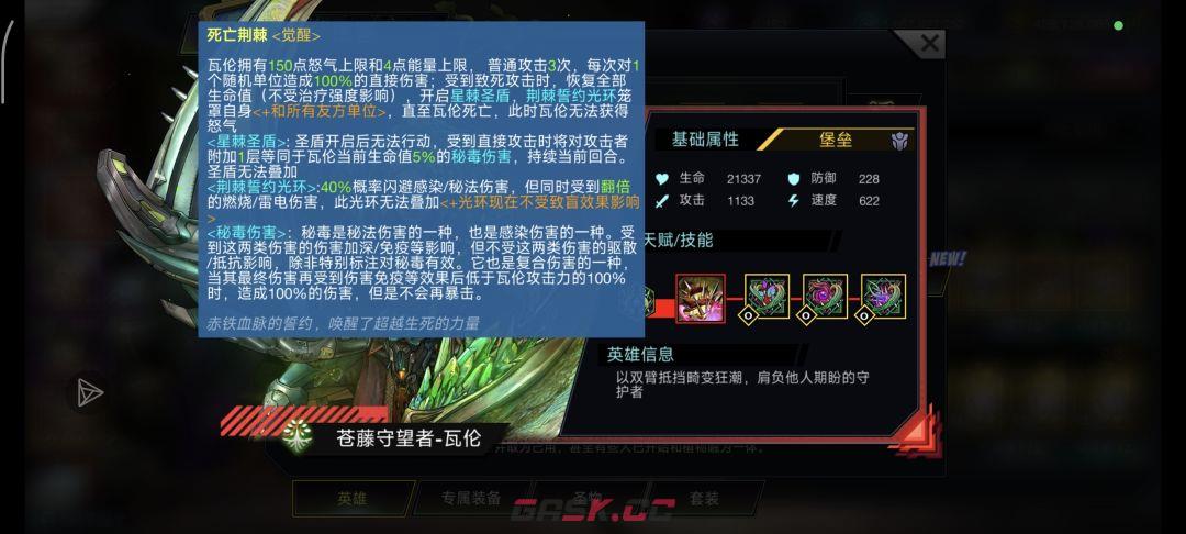 明日边境三刀星图搭配推荐-第3张-手游攻略-GASK