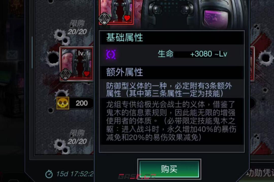 明日边境三刀星图搭配推荐-第5张-手游攻略-GASK