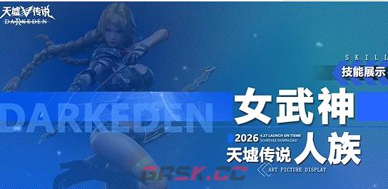 天墟传说女武神技能加点推荐-第2张-手游攻略-GASK