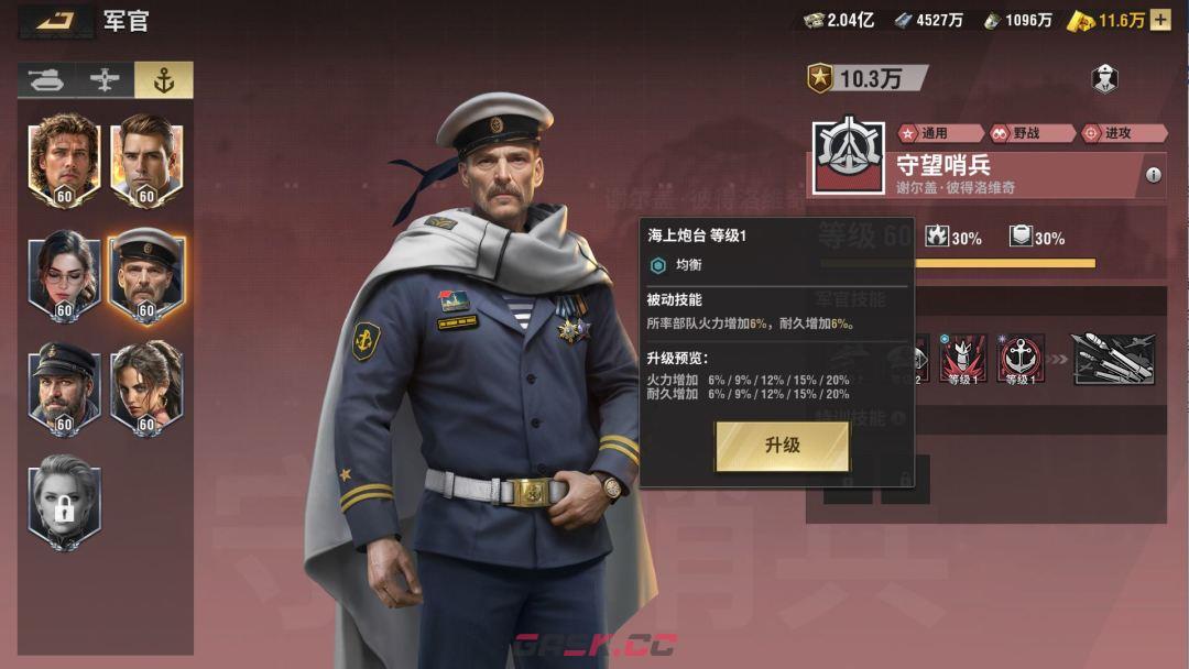 战火勋章守望哨兵使用攻略-第5张-手游攻略-GASK