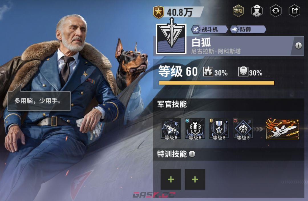 战火勋章娜迦女王玩法攻略-第10张-手游攻略-GASK