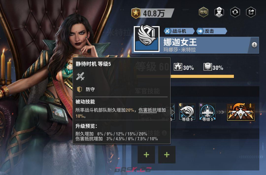 战火勋章娜迦女王玩法攻略-第5张-手游攻略-GASK