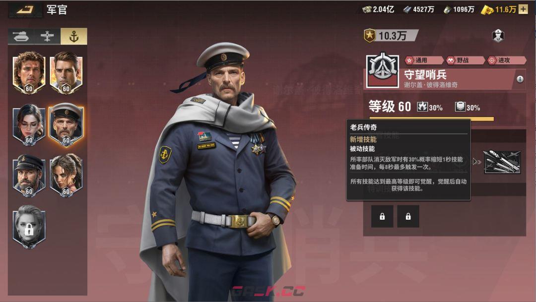 战火勋章守望哨兵使用攻略-第7张-手游攻略-GASK