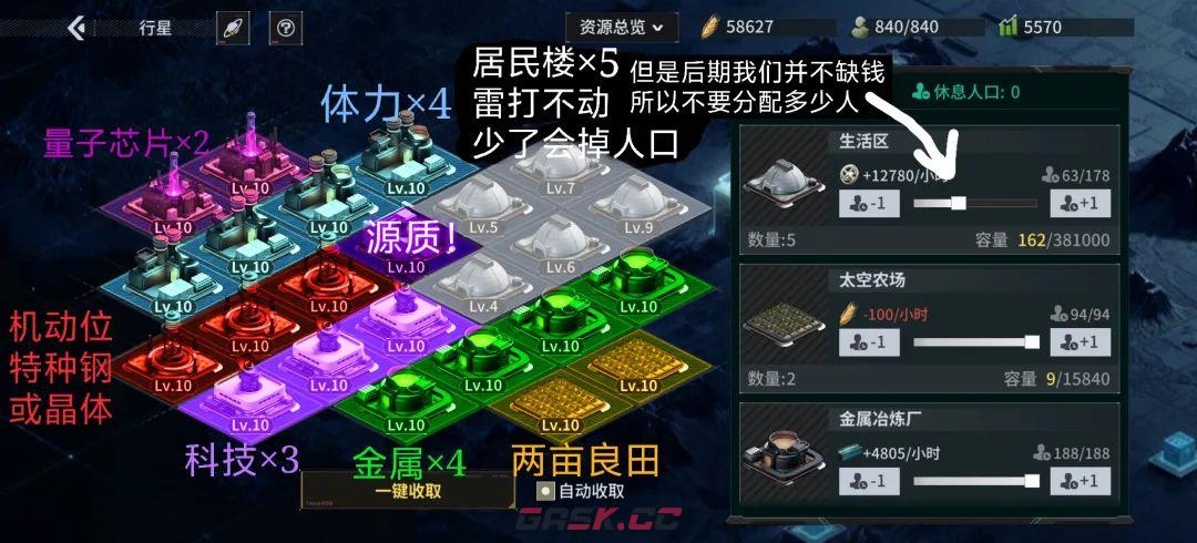 亿万光年新手开荒攻略-第6张-手游攻略-GASK