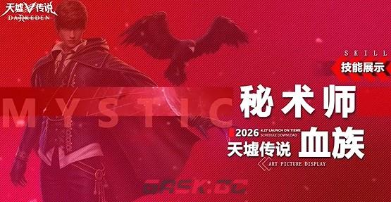 天墟传说秘术师攻略-第3张-手游攻略-GASK