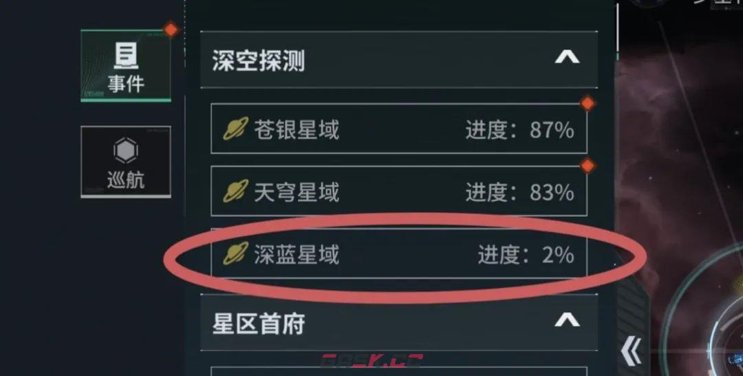 亿万光年新手开荒攻略-第7张-手游攻略-GASK