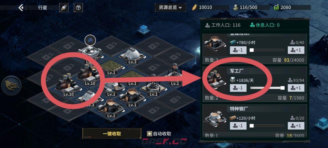 亿万光年新手开荒攻略-第3张-手游攻略-GASK