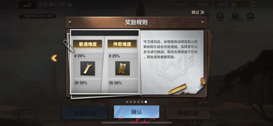 战火勋章守护神行动兵卡配置与战斗要领解析-第2张-手游攻略-GASK