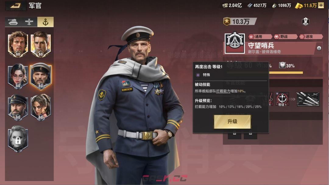 战火勋章守望哨兵使用攻略-第6张-手游攻略-GASK