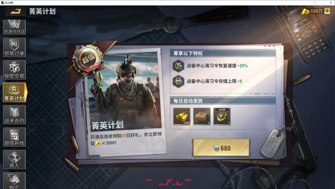 战火勋章超级战士科技线玩法指南-第3张-手游攻略-GASK